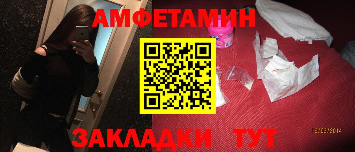 АМФ Розовый Подольск