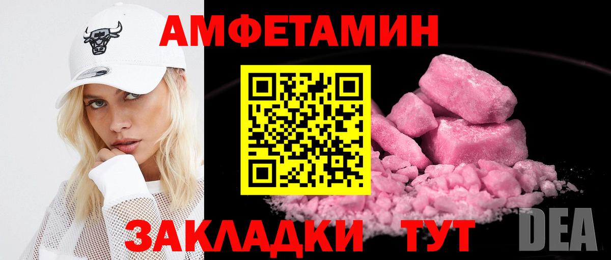 Подольск  Амфетамин 98%  АМФ  АМФЕТАМИН 98%  Вход с VPN 