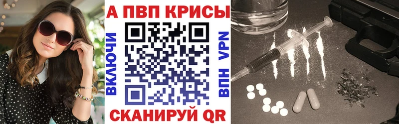 закладки  Подольск  Alpha-PVP СК КРИС 