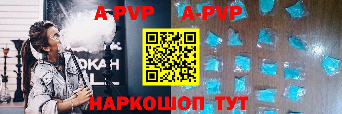 Альфа ПВП СК КРИС  Альфа ПВП VHQ  Подольск  APVP мука  Вход с VPN 