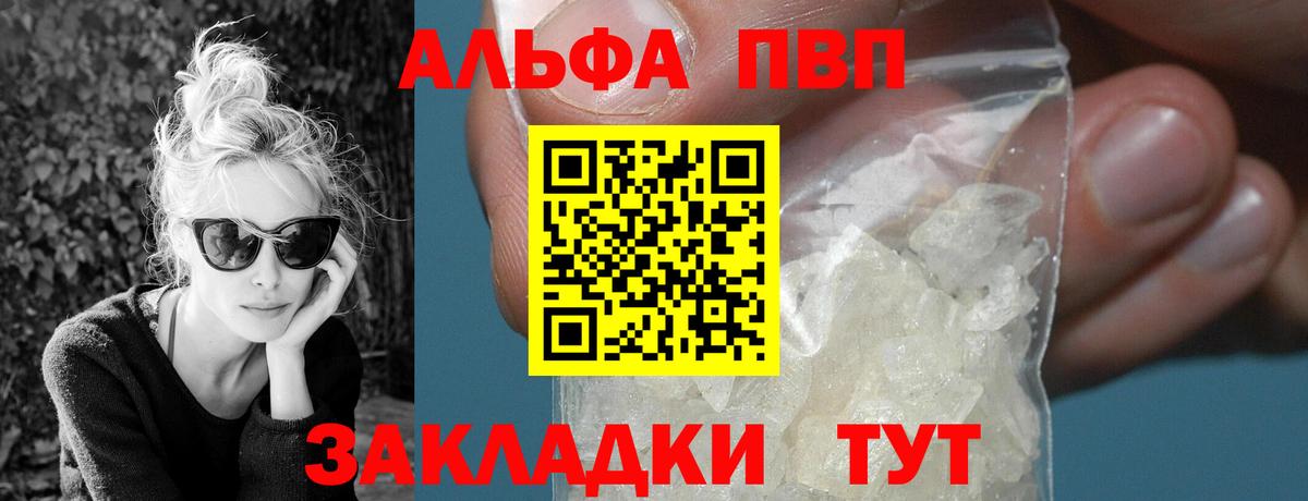 A-PVP VHQ  A PVP Crystall  Alpha PVP VHQ  Подольск  Вход с VPN 