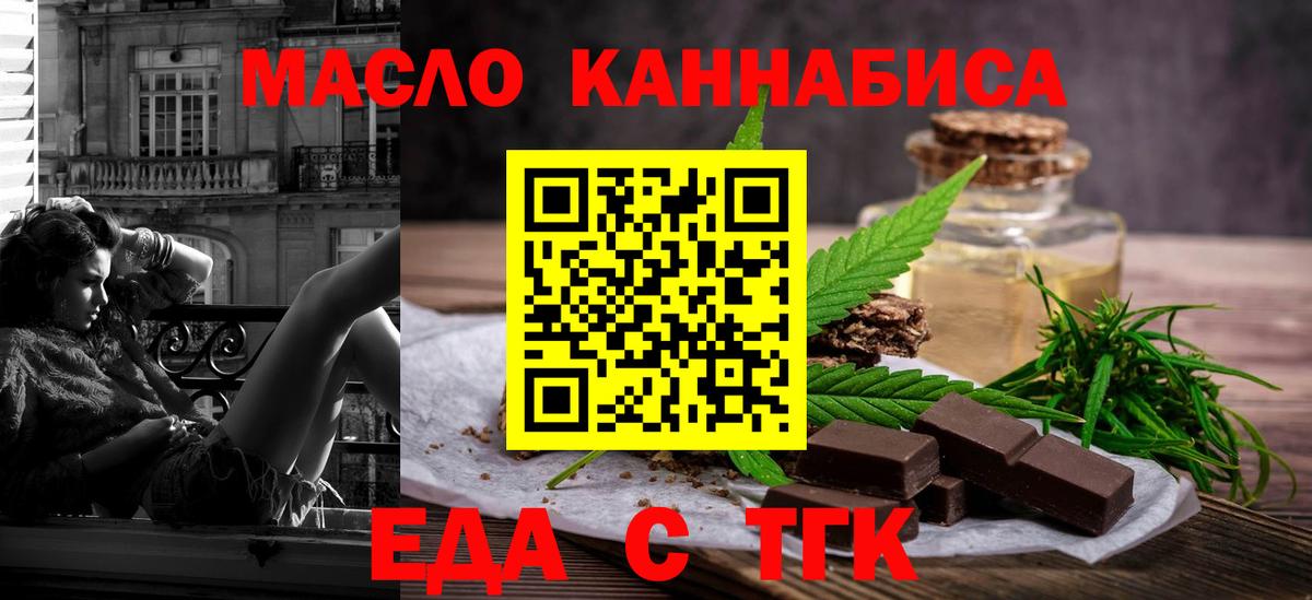 Печенье с ТГК конопля Подольск