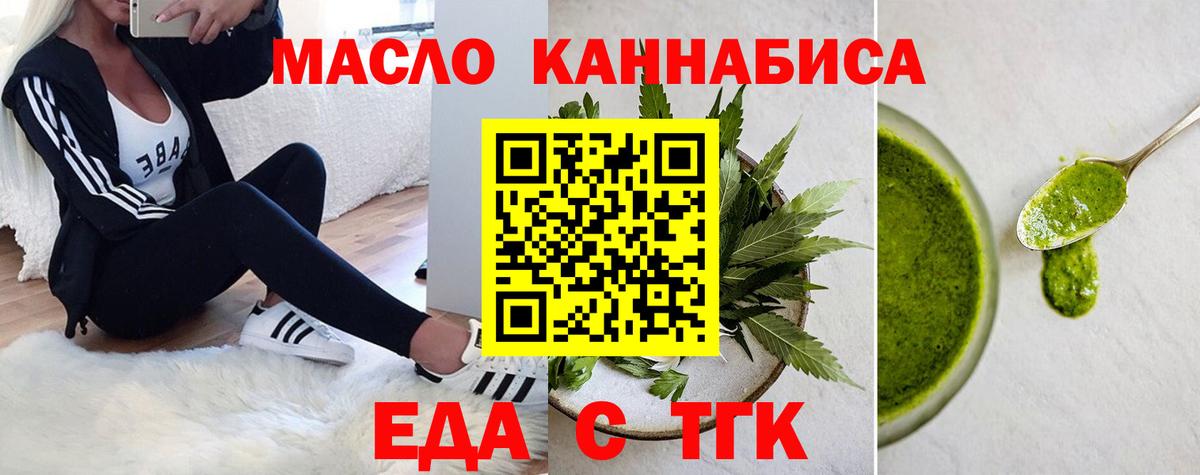 Подольск  Еда ТГК марихуана  Вход с VPN 