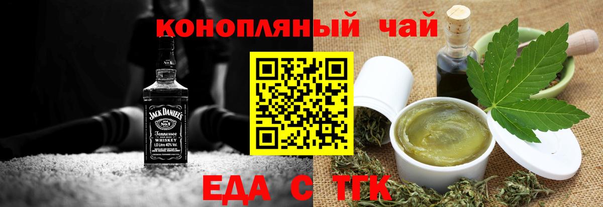 Подольск  Печенье с ТГК марихуана  Вход с VPN 