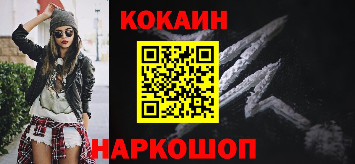 Подольск  Кокаин Эквадор  Кокаин Columbia  Вход с VPN 