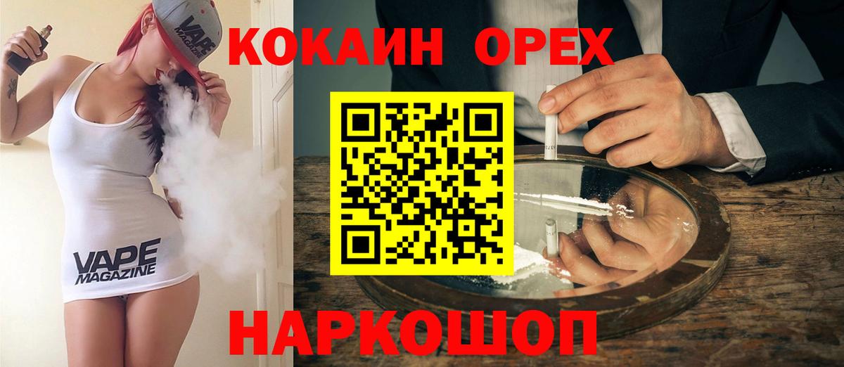 Cocaine Перу  Кокаин  Вход с VPN  Подольск  КОКАИН VHQ 