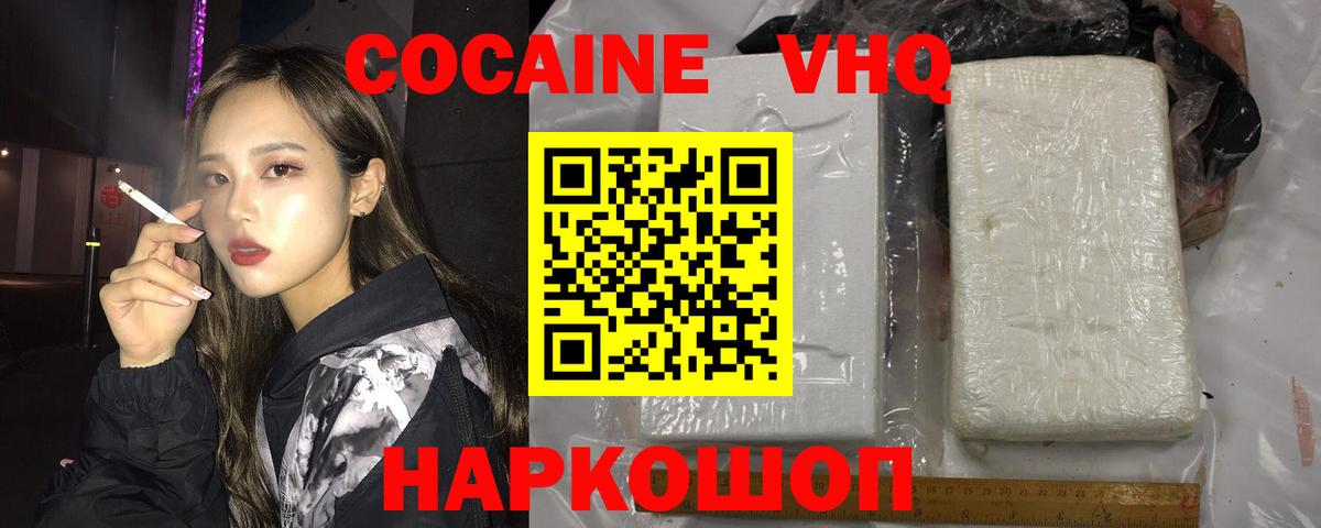 Cocaine Fish Scale Подольск