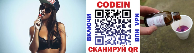 Кодеин напиток Lean (лин)  Подольск 