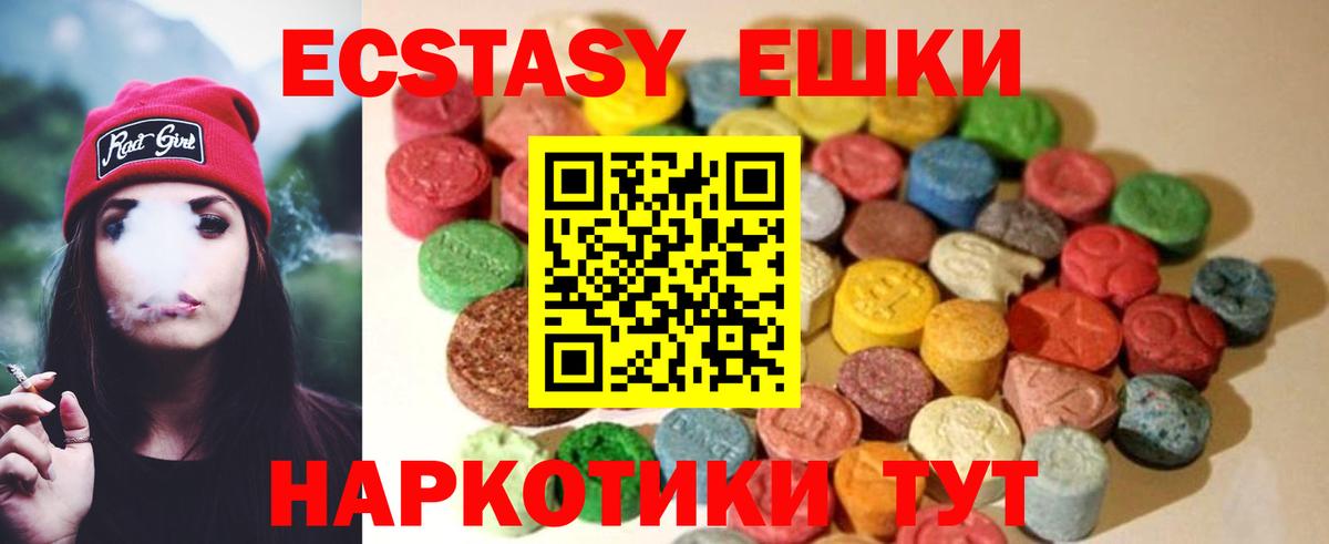 Экстази mix Подольск
