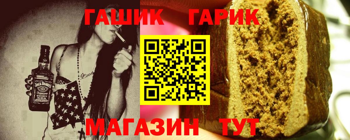 ГАШ гарик  купить   Подольск  Гашиш ice o lator  Вход с VPN 