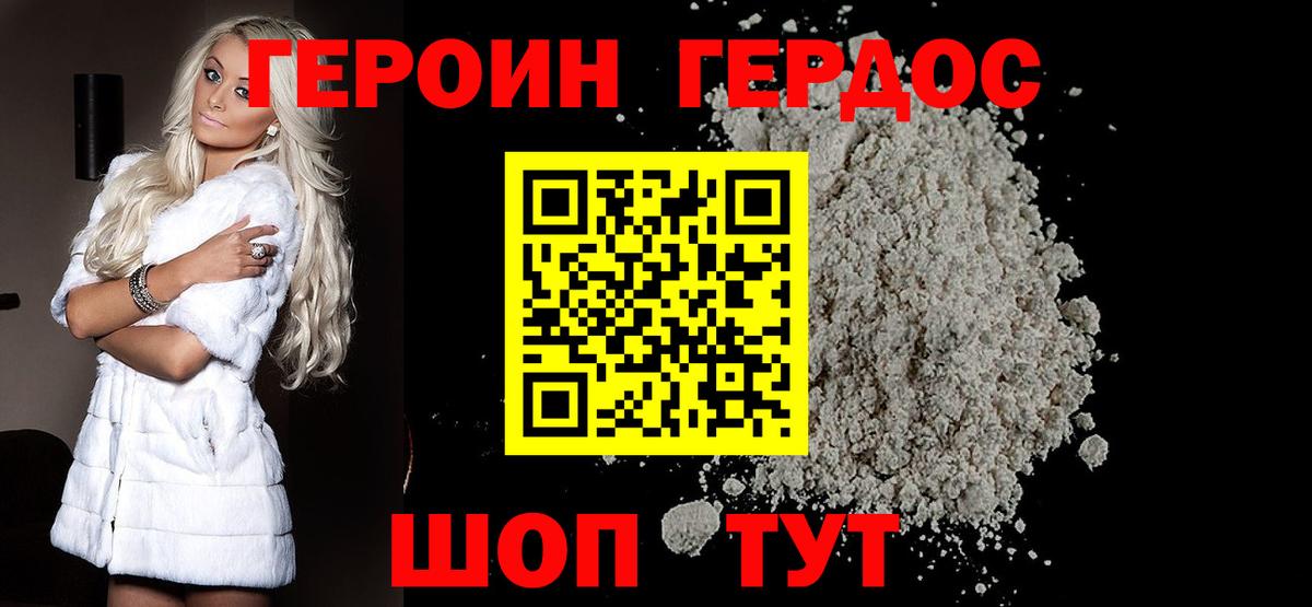 Героин Афган  Героин  Подольск  Вход с VPN 