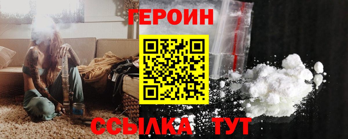 Подольск  Перец  Вход с VPN  Героин афганец 