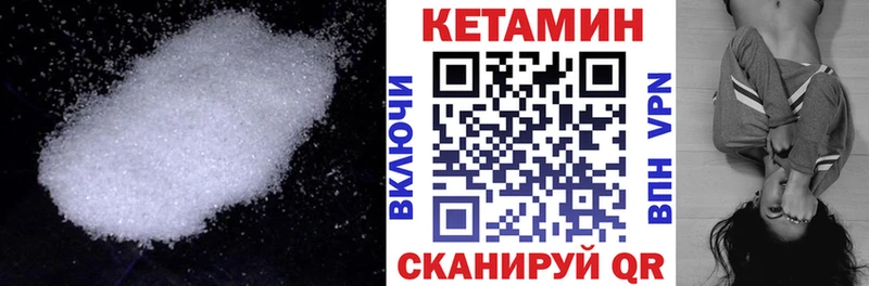 КЕТАМИН VHQ  даркнет Telegram  Подольск  OMG как зайти 