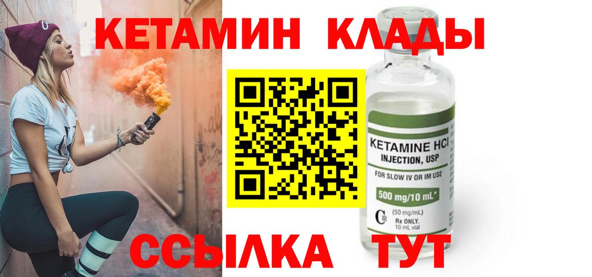 Кетамин ketamine Подольск