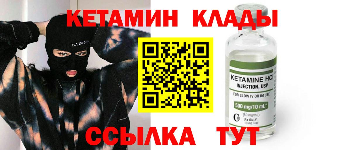 Подольск  Кетамин ketamine  Вход с VPN 