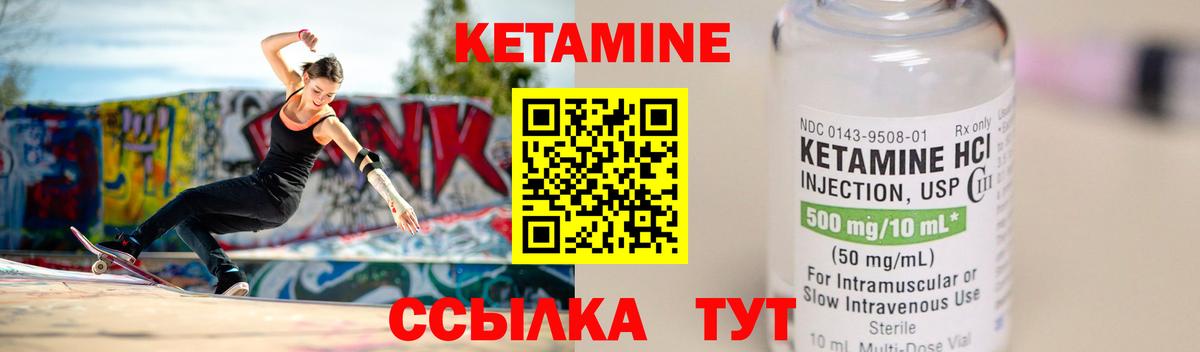 Кетамин ketamine Подольск