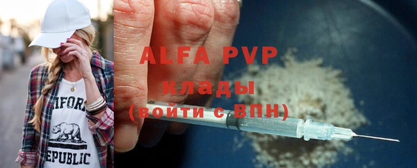 ALPHA PVP Абинск