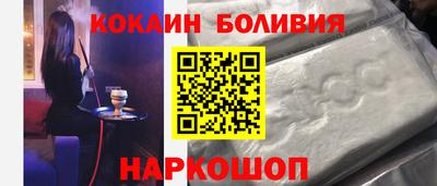 кокаин перу Моздок