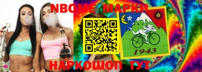марки nbome Можайск
