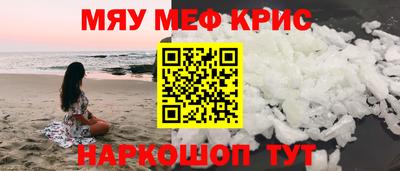 меф Азнакаево