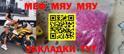 меф Азнакаево