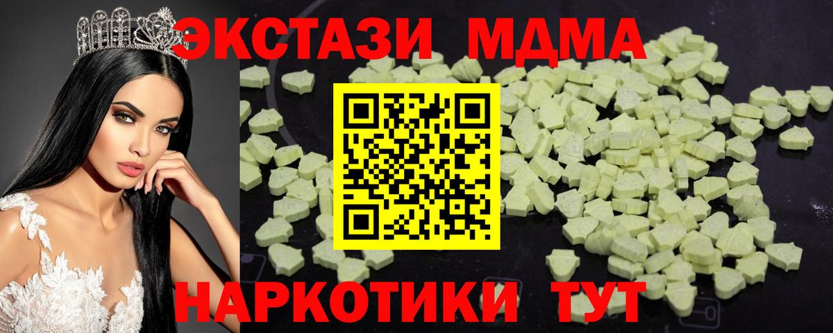 МДМА crystal  Вход с VPN  Подольск  MDMA  МДМА кристаллы 