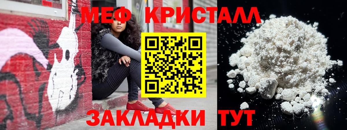 Подольск  МЕФ  Мефедрон  Мефедрон VHQ  Вход с VPN 