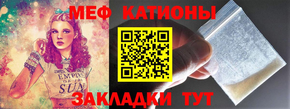 МЕФ кристаллы  Вход с VPN  Мефедрон мука  Подольск 