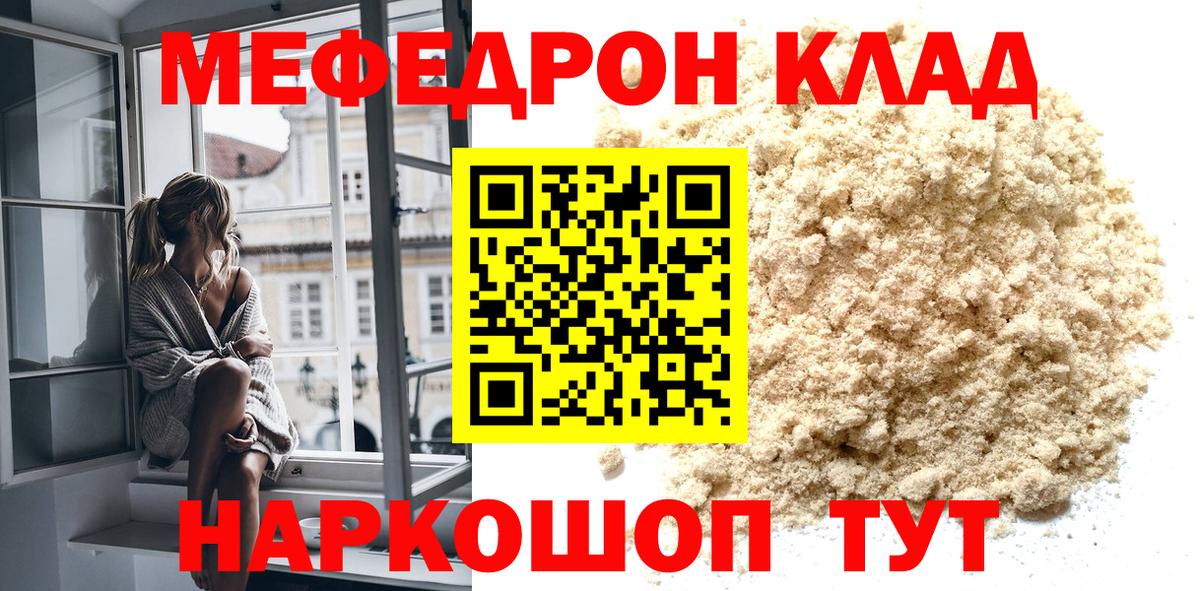 Мяу-Мяу Подольск