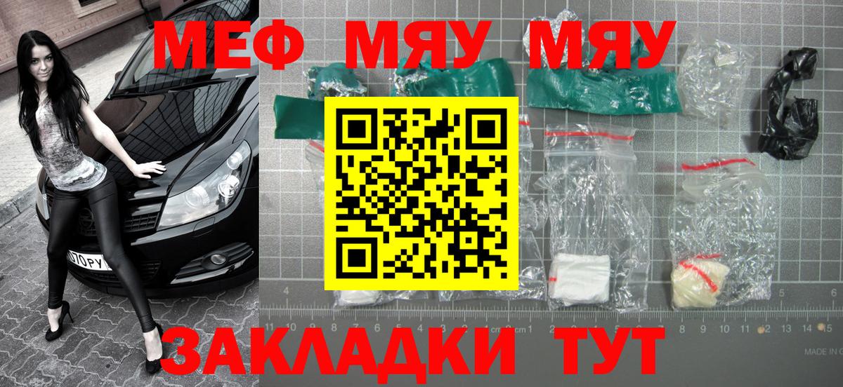 МЕФ кристаллы Подольск