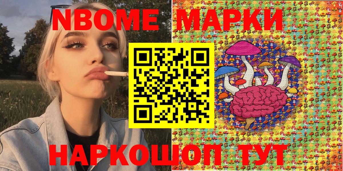 продажа наркотиков  Наркотические марки 1500мкг  Вход с VPN  Наркотические марки 1500мкг  Подольск 
