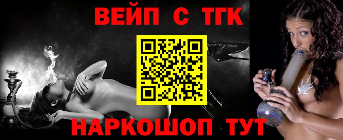 ТГК Wax Подольск