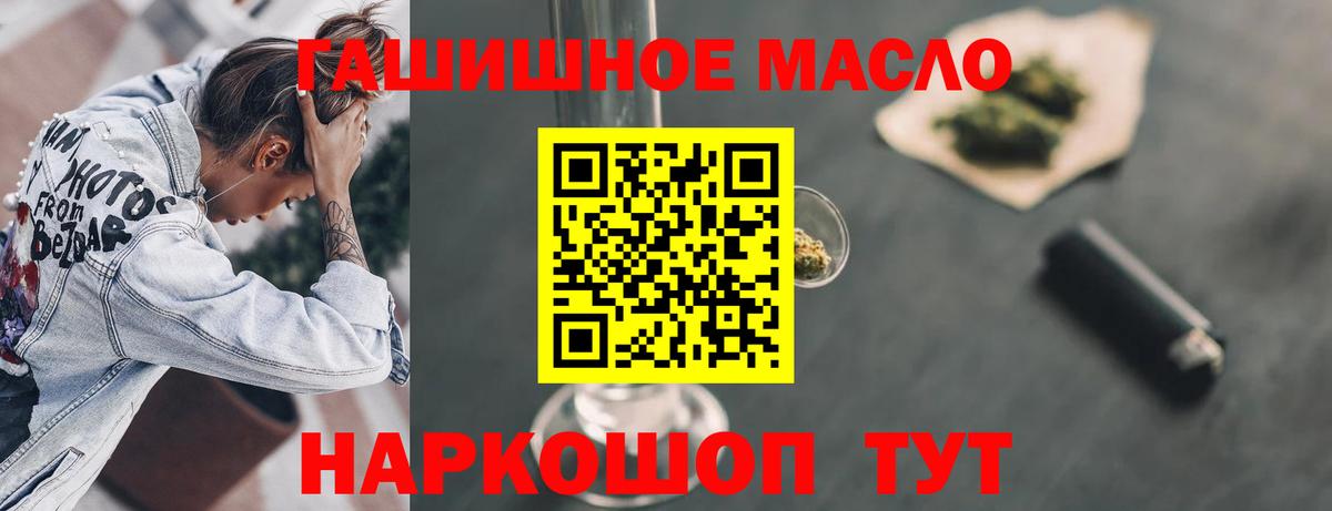 ТГК гашишное масло  ТГК жижа  Подольск  Вход с VPN 