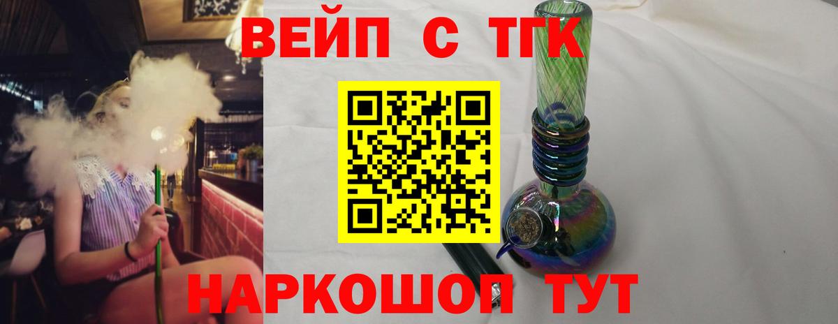 Дистиллят ТГК жижа  Вход с VPN  Подольск 