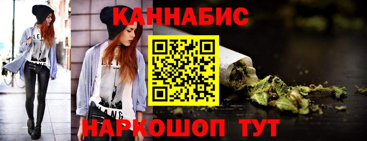 Каннабис план  Вход с VPN  Подольск  Конопля конопля  Бошки Шишки индика 