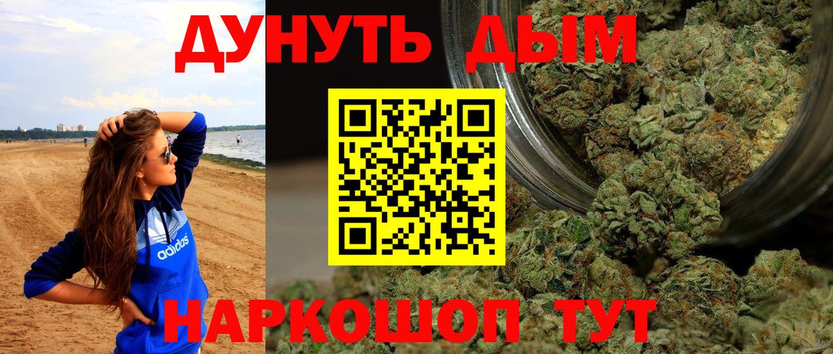 Шишки марихуана Amnesia Подольск